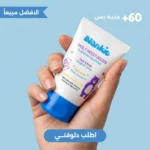 Blankie Daily Moisturizer 40 ML